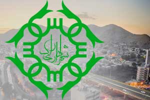 شهرداری اراک